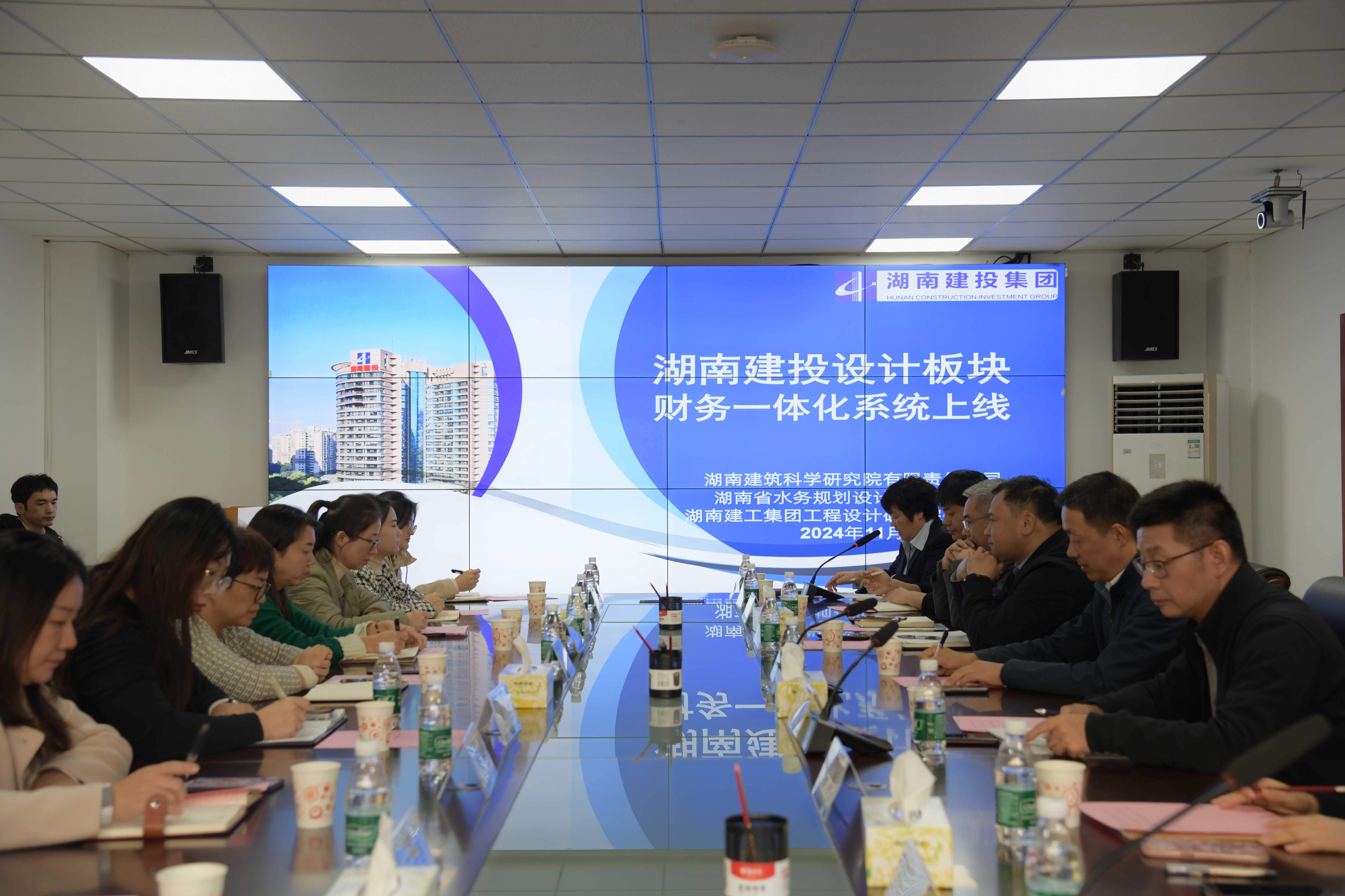 齊心聚力 業(yè)財協(xié)同|湖南建投三家設(shè)計院財務(wù)一體化系統(tǒng)成功上線