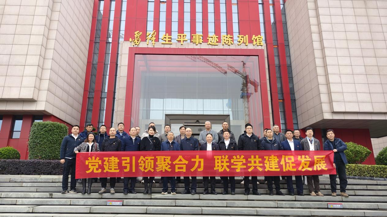 黨建引領(lǐng)聚合力 聯(lián)學(xué)共建促發(fā)展